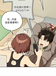 Page 900 of 下班后的秘密关系 | 下班後的秘密關係 1-99 - preview thumbnail