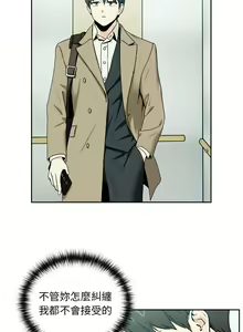 Page 9 of 下班后的秘密关系 | 下班後的秘密關係 1-99 - preview thumbnail