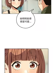 Page 905 of 下班后的秘密关系 | 下班後的秘密關係 1-99 - preview thumbnail