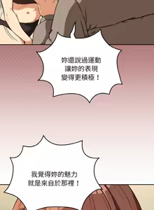 Page 907 of 下班后的秘密关系 | 下班後的秘密關係 1-99 - preview thumbnail