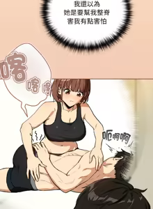 Page 918 of 下班后的秘密关系 | 下班後的秘密關係 1-99 - preview thumbnail