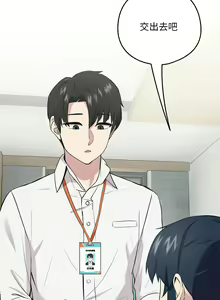 Page 93 of 下班后的秘密关系 | 下班後的秘密關係 1-99 - preview thumbnail