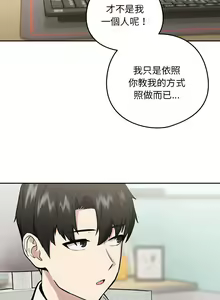 Page 94 of 下班后的秘密关系 | 下班後的秘密關係 1-99 - preview thumbnail