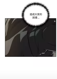 Page 943 of 下班后的秘密关系 | 下班後的秘密關係 1-99 - preview thumbnail