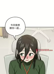 Page 95 of 下班后的秘密关系 | 下班後的秘密關係 1-99 - preview thumbnail