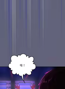 Page 952 of 下班后的秘密关系 | 下班後的秘密關係 1-99 - preview thumbnail