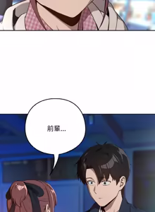 Page 968 of 下班后的秘密关系 | 下班後的秘密關係 1-99 - preview thumbnail