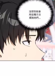 Page 978 of 下班后的秘密关系 | 下班後的秘密關係 1-99 - preview thumbnail