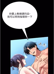 Page 103 of 馆长是大野狼 |  館長是大野狼 1-12 - preview thumbnail