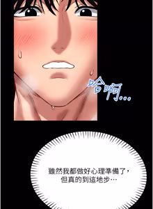 Page 108 of 馆长是大野狼 |  館長是大野狼 1-12 - preview thumbnail