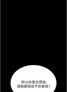 Page 12 of 馆长是大野狼 |  館長是大野狼 1-12 - preview thumbnail