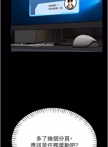 Page 166 of 馆长是大野狼 |  館長是大野狼 1-12 - preview thumbnail