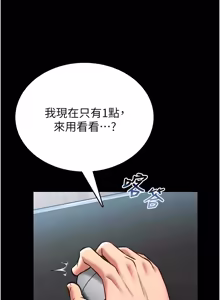 Page 170 of 馆长是大野狼 |  館長是大野狼 1-12 - preview thumbnail
