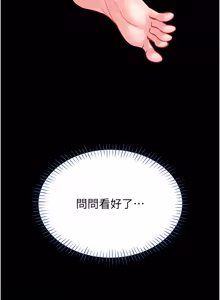 Page 219 of 馆长是大野狼 |  館長是大野狼 1-12 - preview thumbnail