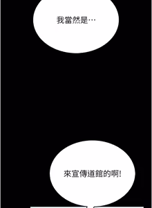 Page 225 of 馆长是大野狼 |  館長是大野狼 1-12 - preview thumbnail