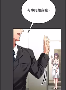 Page 54 of 馆长是大野狼 |  館長是大野狼 1-12 - preview thumbnail