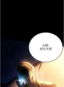Page 102 of 借妻条约 | 借妻條約 1-40 - preview thumbnail