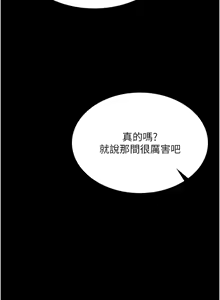 Page 11 of 借妻条约 | 借妻條約 1-40 - preview thumbnail