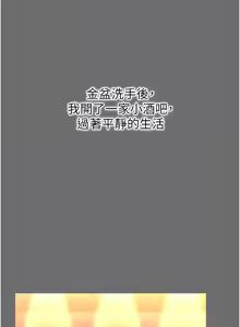 Page 111 of 借妻条约 | 借妻條約 1-40 - preview thumbnail