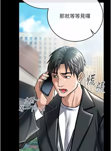 Page 117 of 借妻条约 | 借妻條約 1-40 - preview thumbnail