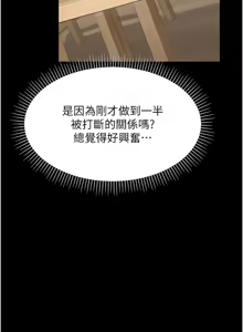 Page 12 of 借妻条约 | 借妻條約 1-40 - preview thumbnail