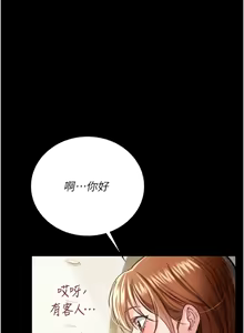 Page 121 of 借妻条约 | 借妻條約 1-40 - preview thumbnail