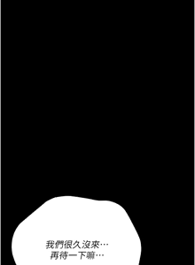 Page 129 of 借妻条约 | 借妻條約 1-40 - preview thumbnail