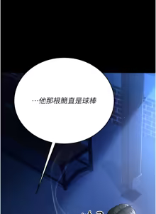 Page 133 of 借妻条约 | 借妻條約 1-40 - preview thumbnail