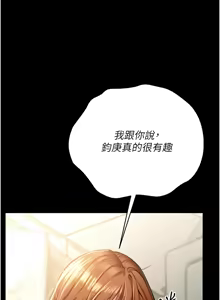Page 136 of 借妻条约 | 借妻條約 1-40 - preview thumbnail
