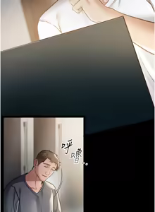 Page 140 of 借妻条约 | 借妻條約 1-40 - preview thumbnail