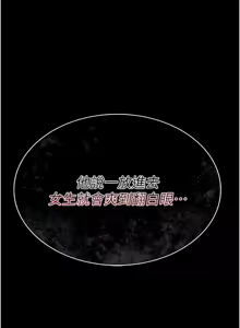 Page 146 of 借妻条约 | 借妻條約 1-40 - preview thumbnail