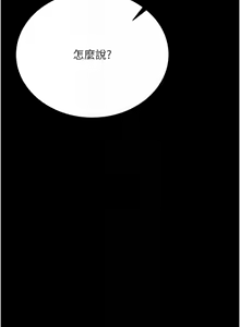 Page 148 of 借妻条约 | 借妻條約 1-40 - preview thumbnail