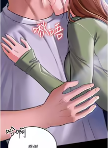 Page 150 of 借妻条约 | 借妻條約 1-40 - preview thumbnail