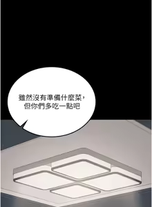Page 15 of 借妻条约 | 借妻條約 1-40 - preview thumbnail