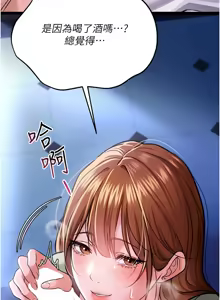 Page 151 of 借妻条约 | 借妻條約 1-40 - preview thumbnail