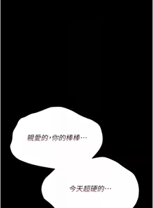 Page 158 of 借妻条约 | 借妻條約 1-40 - preview thumbnail