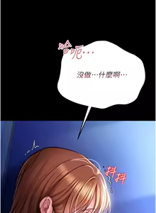 Page 159 of 借妻条约 | 借妻條約 1-40 - preview thumbnail