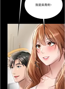 Page 16 of 借妻条约 | 借妻條約 1-40 - preview thumbnail