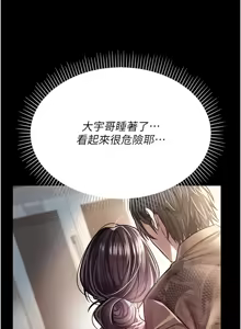 Page 168 of 借妻条约 | 借妻條約 1-40 - preview thumbnail
