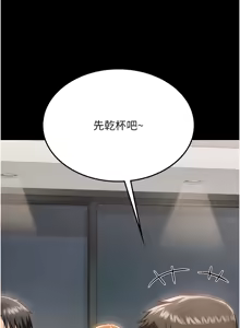 Page 17 of 借妻条约 | 借妻條約 1-40 - preview thumbnail