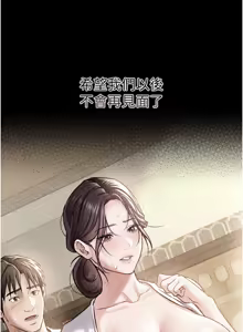 Page 173 of 借妻条约 | 借妻條約 1-40 - preview thumbnail