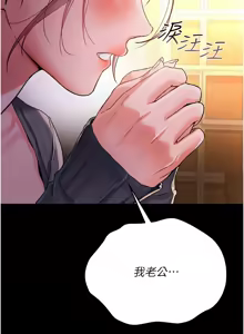 Page 179 of 借妻条约 | 借妻條約 1-40 - preview thumbnail