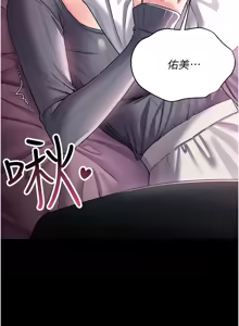 Page 184 of 借妻条约 | 借妻條約 1-40 - preview thumbnail