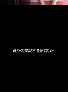 Page 186 of 借妻条约 | 借妻條約 1-40 - preview thumbnail