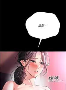 Page 188 of 借妻条约 | 借妻條約 1-40 - preview thumbnail