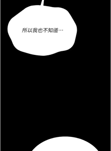 Page 194 of 借妻条约 | 借妻條約 1-40 - preview thumbnail