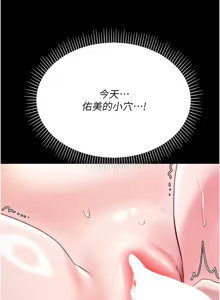 Page 198 of 借妻条约 | 借妻條約 1-40 - preview thumbnail