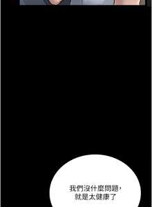 Page 20 of 借妻条约 | 借妻條約 1-40 - preview thumbnail