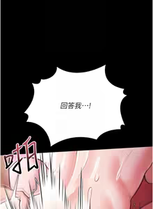 Page 203 of 借妻条约 | 借妻條約 1-40 - preview thumbnail