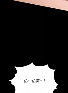 Page 207 of 借妻条约 | 借妻條約 1-40 - preview thumbnail